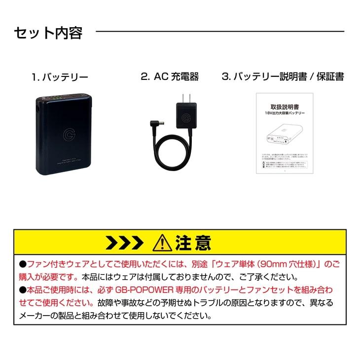 即日発送 空調服用 18V専用 バッテリーセット単品 GB-POWER GB318 簡易