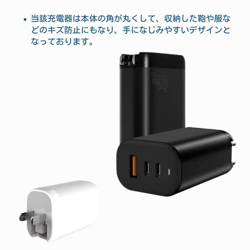 PD 急速充電器 USB Type-C 65W 3ポート GaN 折畳み PD3.0対応 MacBook