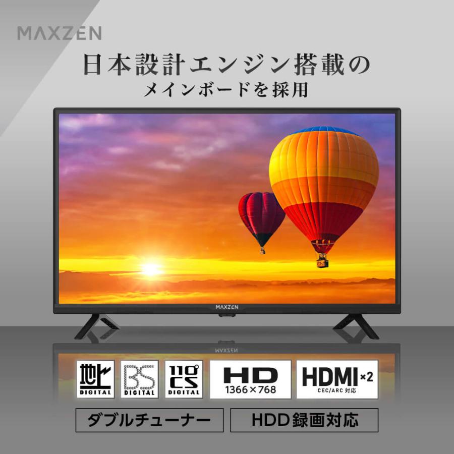MAXZEN（マクスゼン） テレビ 32型 J32CHS06 32インチ ダブル
