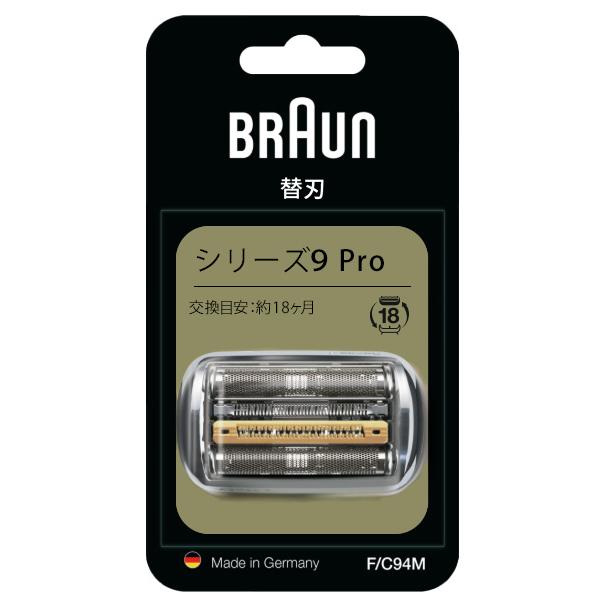 BRAUN Series 9 あすつく 最短 翌日配達 ブラウン シェーバー 替え刃