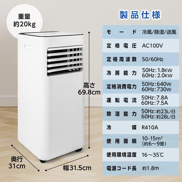 MAXZEN（マクスゼン） エアコン スポットクーラー スポットエアコン