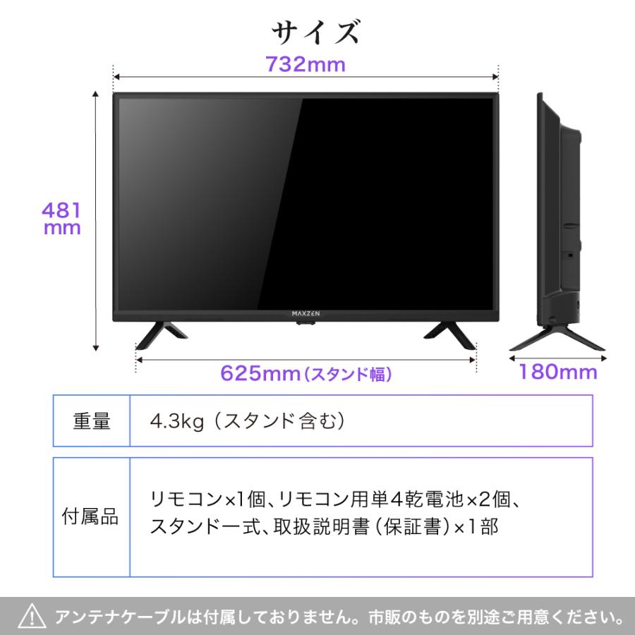 MAXZEN（マクスゼン） テレビ 32型 J32CHS06 32インチ ダブル