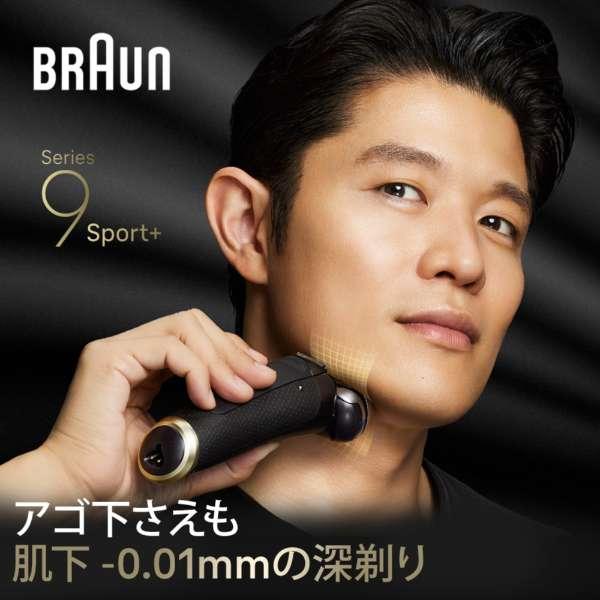 BRAUN（ブラウン） シリーズ9 sports 9350cc【洗浄機モデル/海外対応