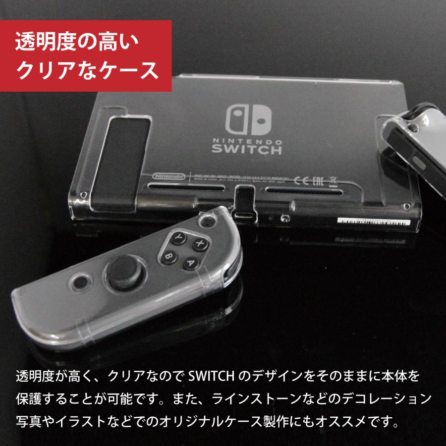 Nintendo Switch ケース (有機ELモデル) ニンテンドースイッチ クリア