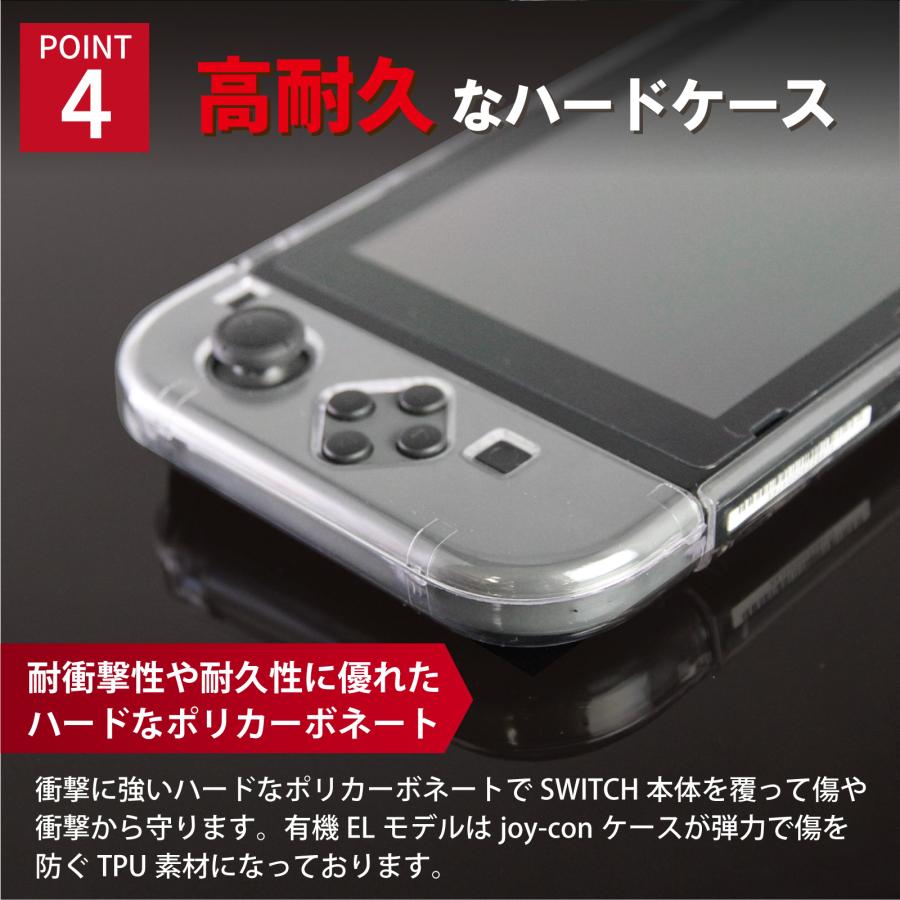 Nintendo Switch ケース (有機ELモデル) ニンテンドースイッチ クリア