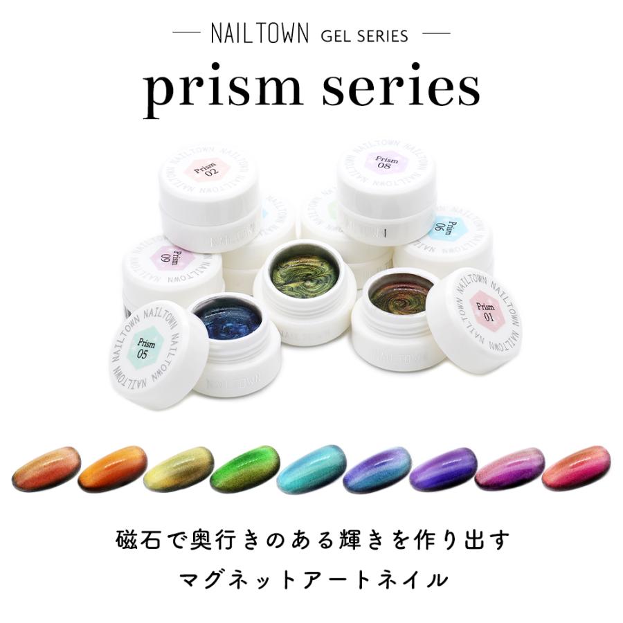 NAILTOWN（ネイルタウン） [ネコポス送料無料]マグネットネイル ネイル