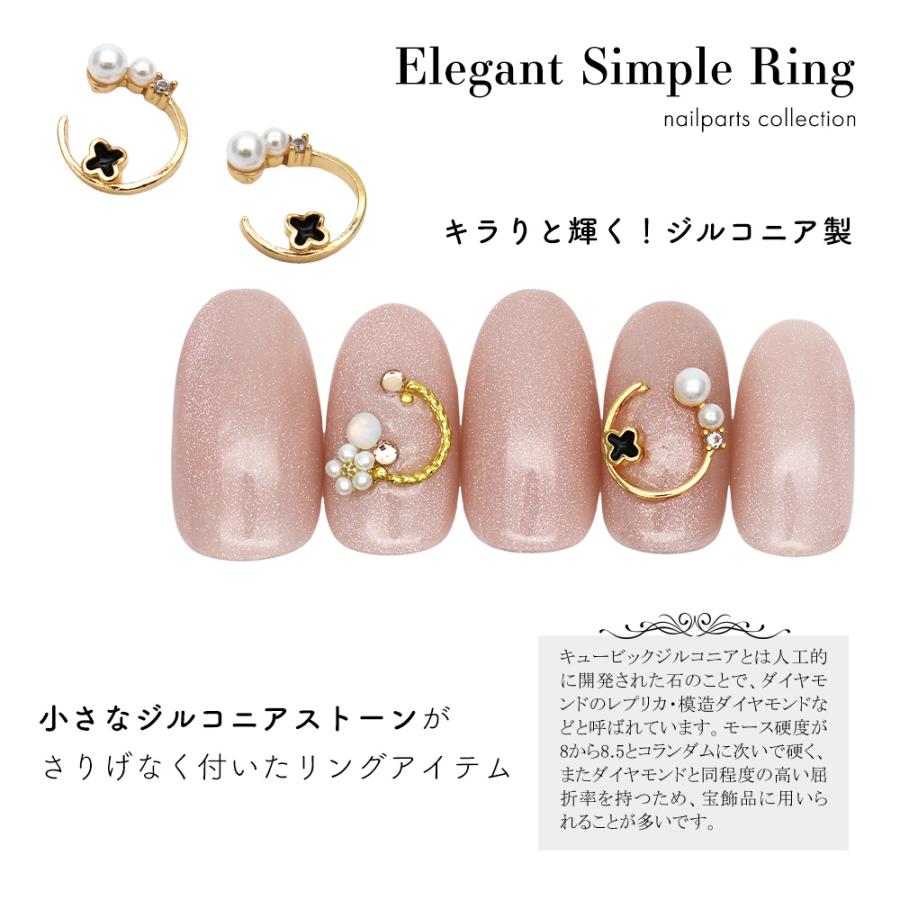 ネコポス送料無料]ネイルパーツ ジルコニア製 エレガントシンプル