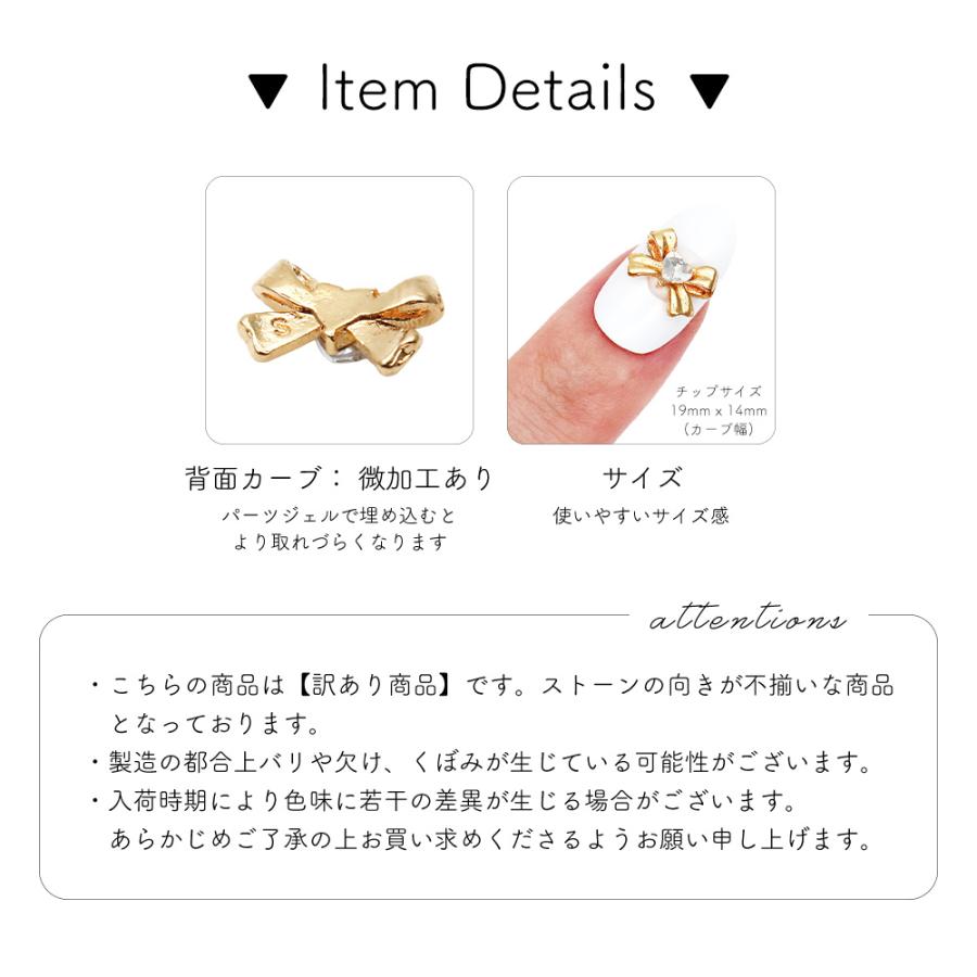 ネコポス送料無料] [訳あり]ネイルパーツ ハートストーン付きガーリー