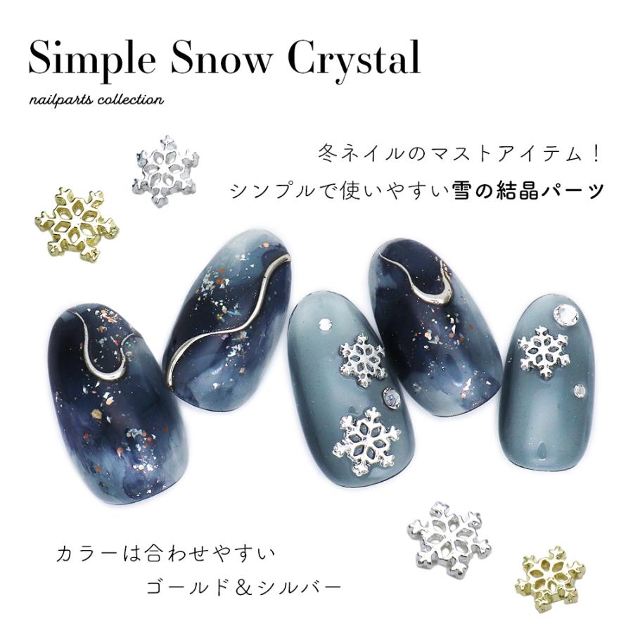 ネコポス送料無料]ネイルパーツ シンプルスノークリスタルパーツ 全4種
