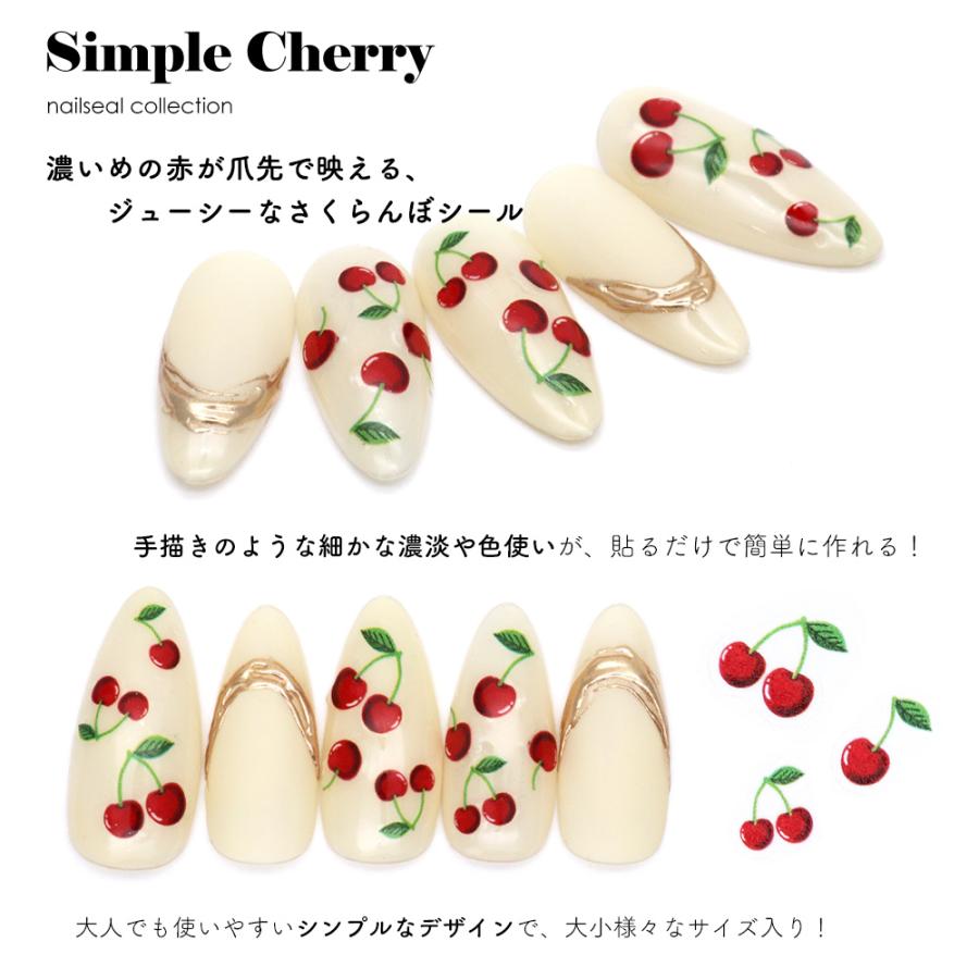 ネコポス送料無料]ネイルシール シンプルチェリーシール [KO642