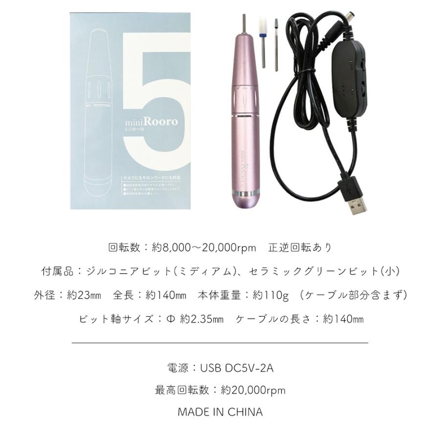 Rooro ネイルマシーン ミニローロ 5 ジェルネイル : ネイルタウン