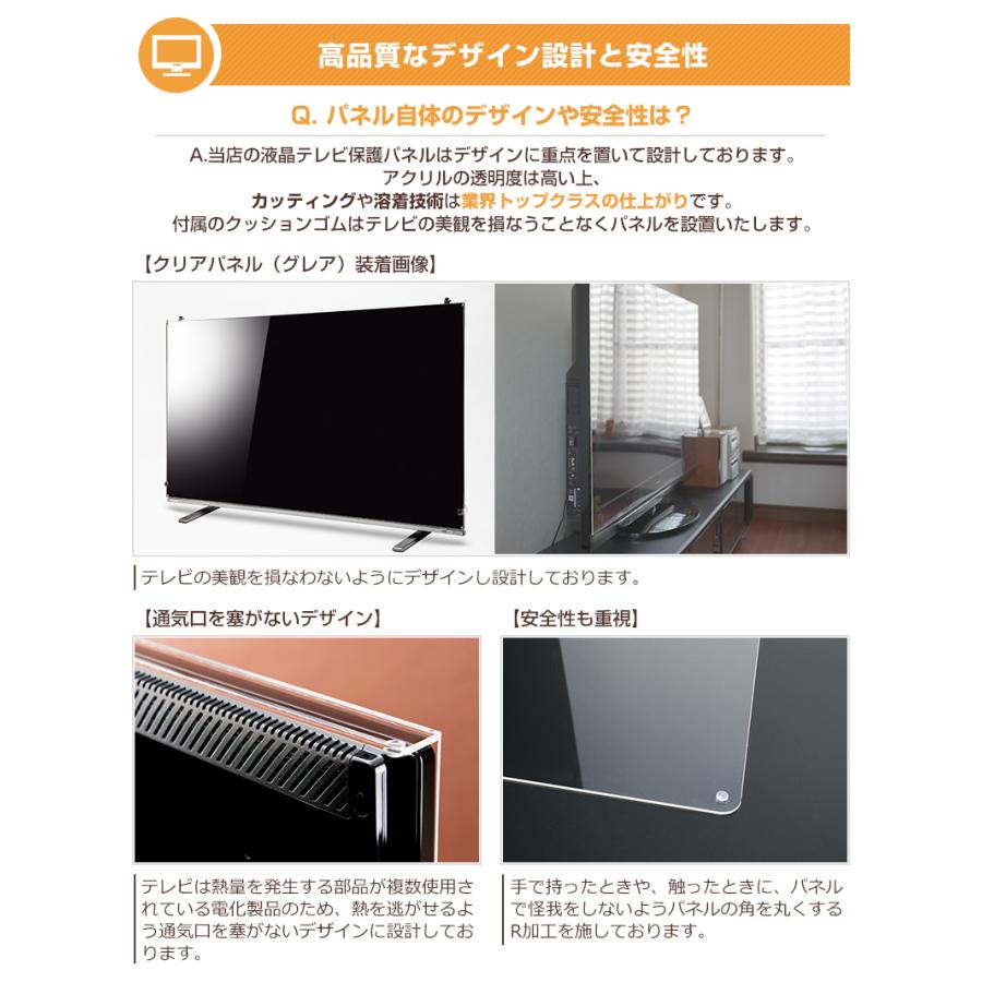 テレビ保護パネル 75 80 77型 77インチ クリアパネル テレビガード