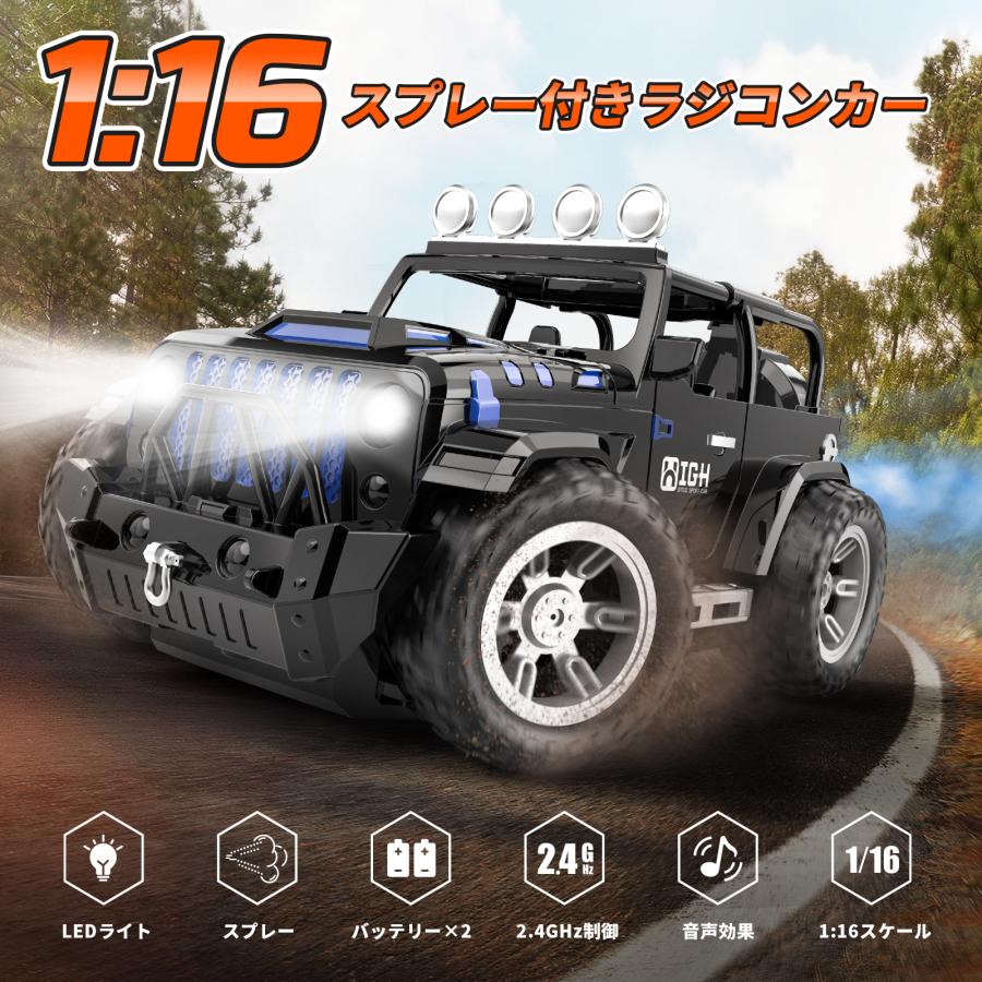 ラジコン ラジコンカー 子供 オフロード DEERC おもちゃ 1/16 ジープ