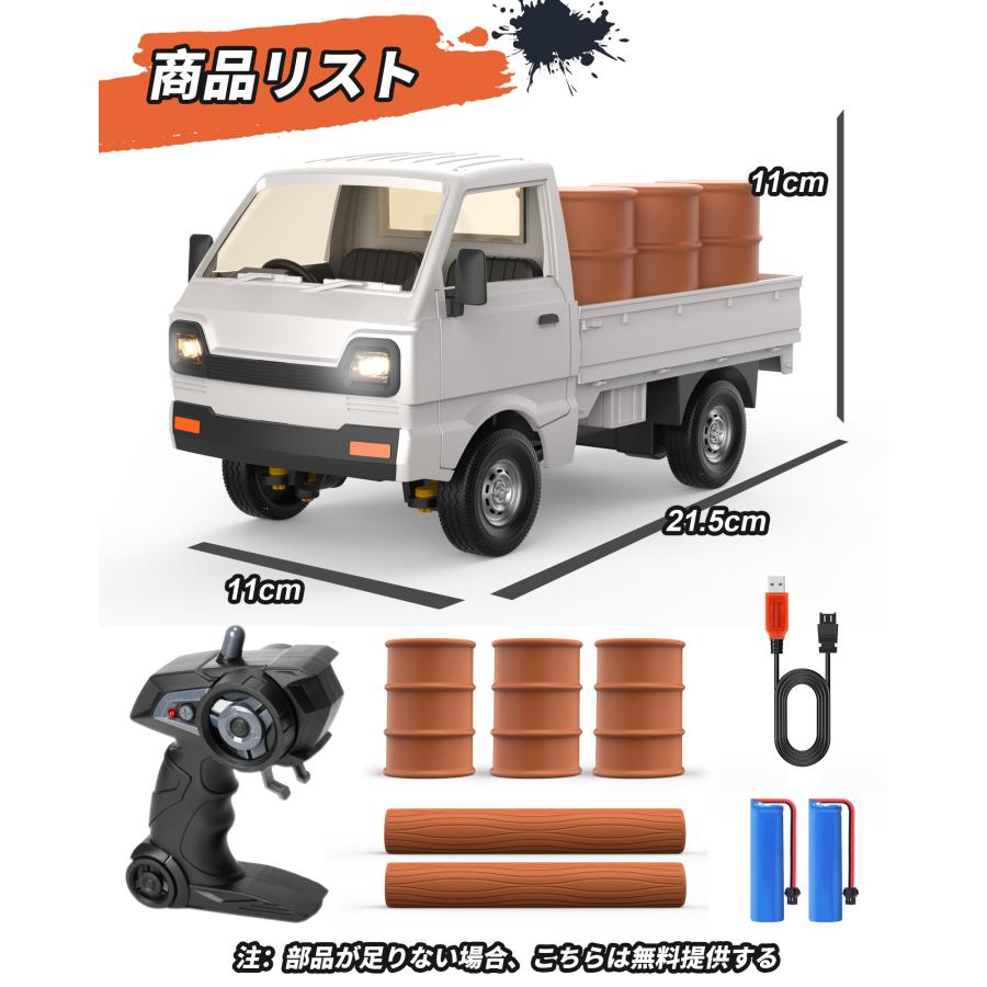 トラック ラジコンカー モデル 効果音 ドリフト機能 DIY可能 デモ