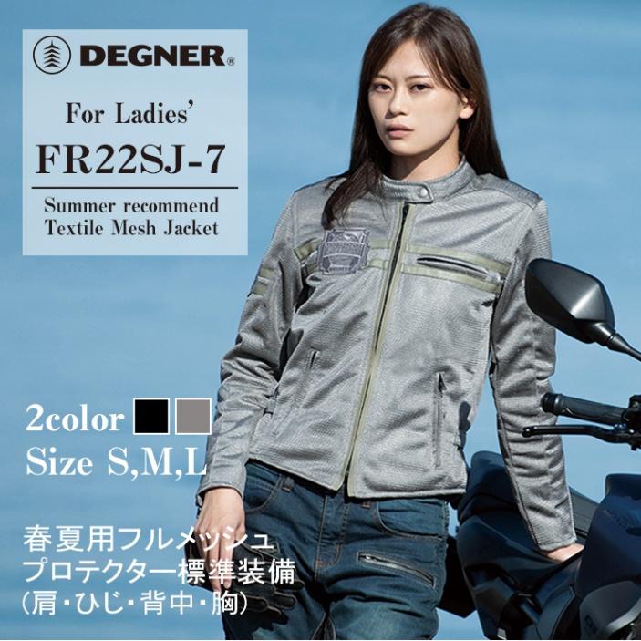 DEGNER（デグナー） テキスタイルメッシュジャケット レディース 夏