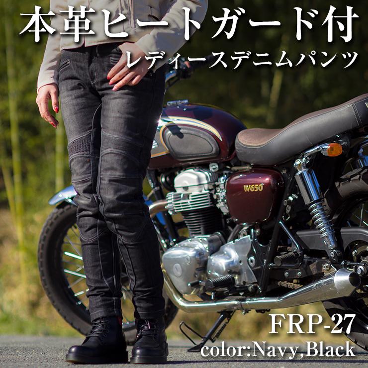 DEGNER（デグナー） バイク用パンツ デニム 本革ヒートガード付き