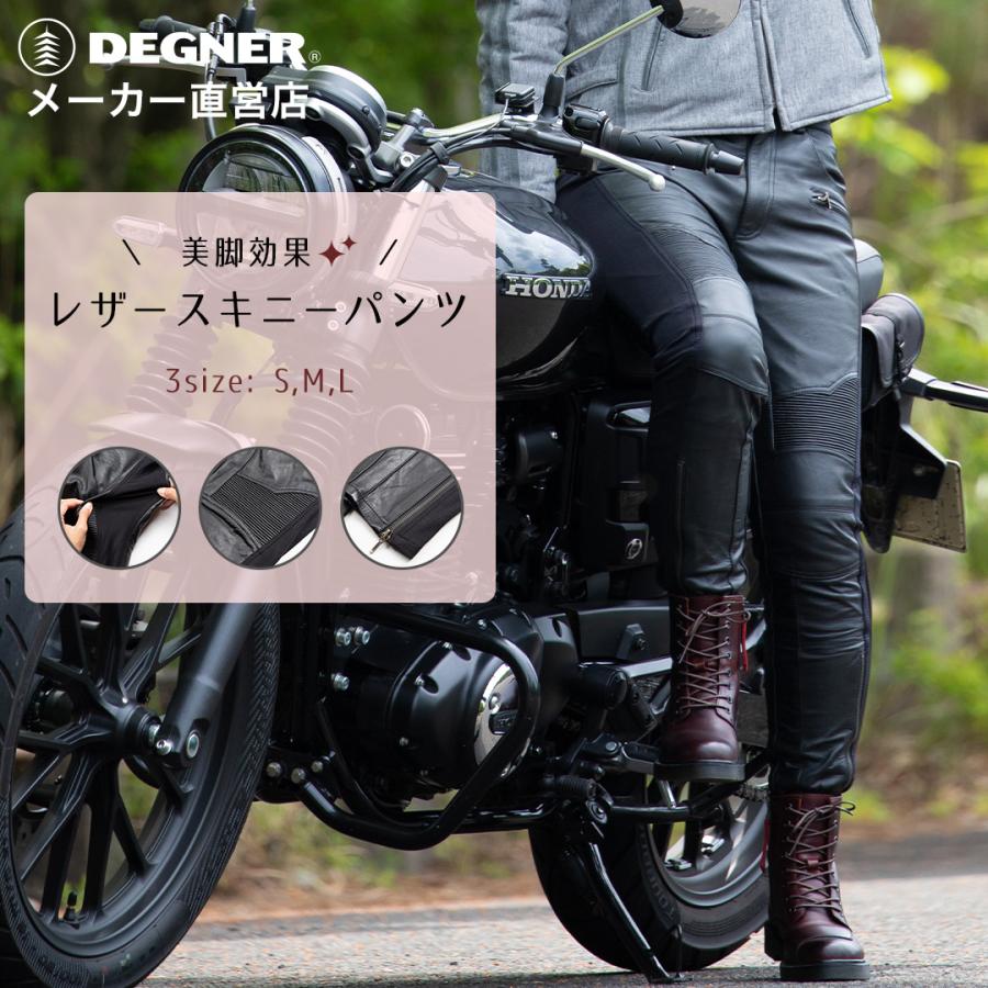 DEGNER（デグナー） 革パンツ レザーパンツ スキニー レディース 本革