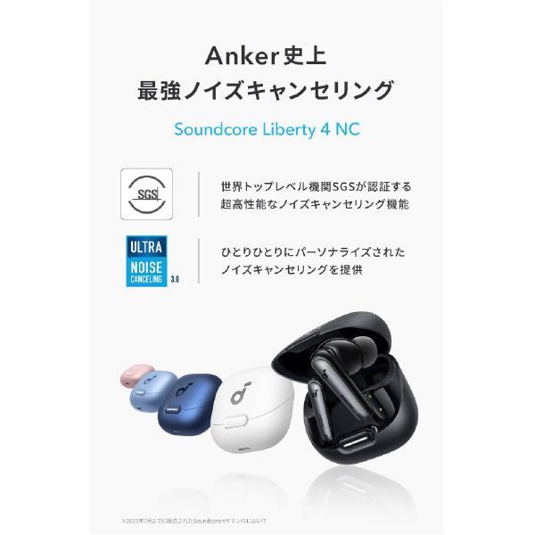 Anker（アンカー） 完全ワイヤレスイヤホン Soundcore Liberty 4 NC