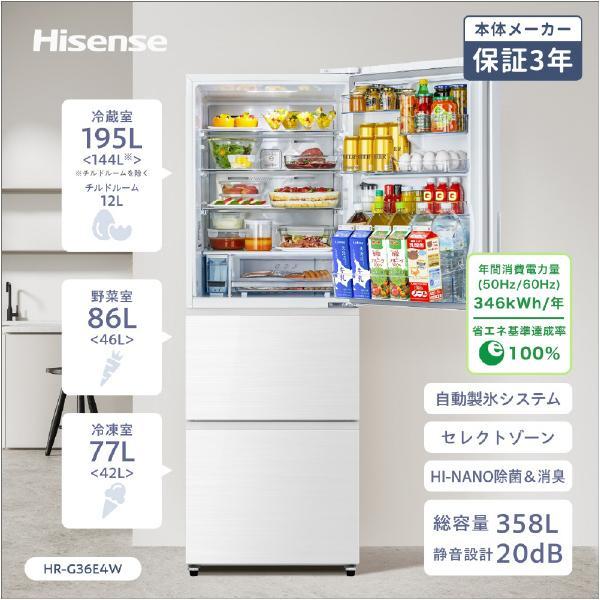 ハイセンス（HISENSE） ☆在庫僅少 北陸・関東エリア限定配送☆ (右