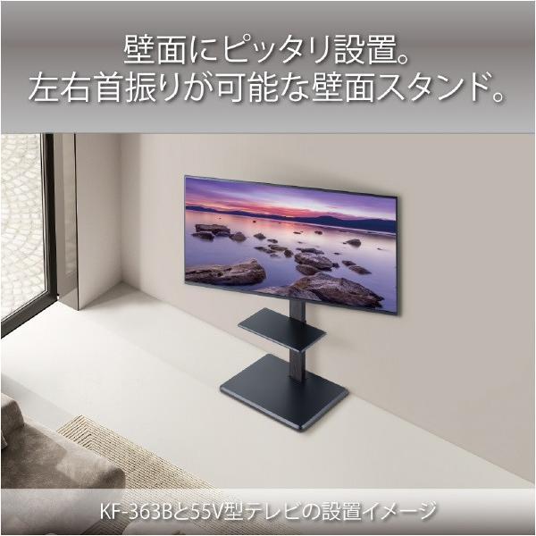 ハヤミ工産 TIMEZ (ハヤミ) KF-363B テレビスタンド ~65V型対応 壁寄