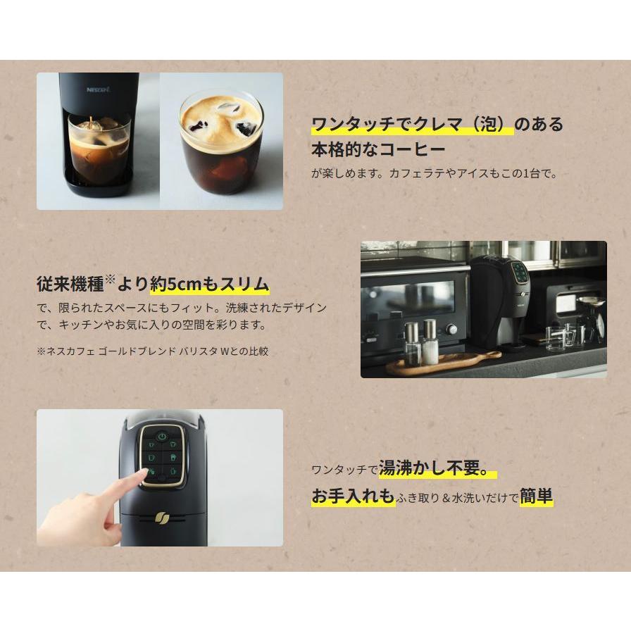 ネスカフェ ゴールドブレンド バリスタ ネスレ コーヒーメーカー