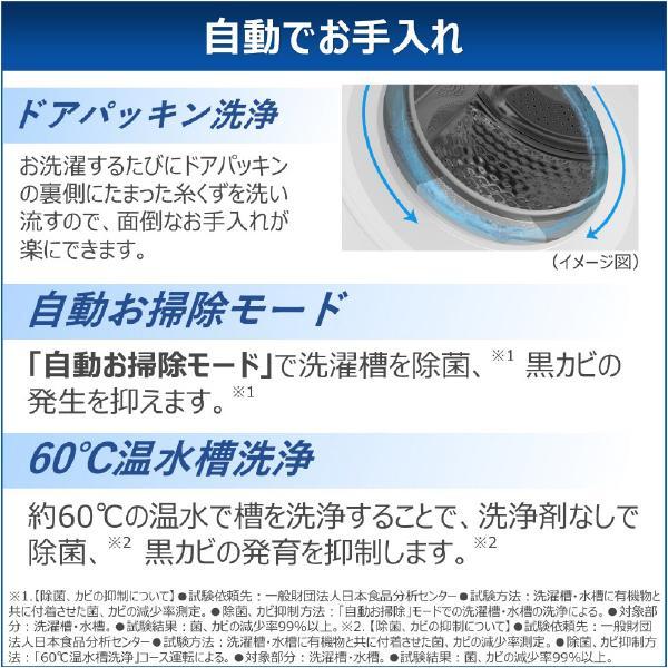 ZABOON 東芝 (左開き) ドラム式洗濯乾燥機 TW-84GS5L(H) ナイトグレー