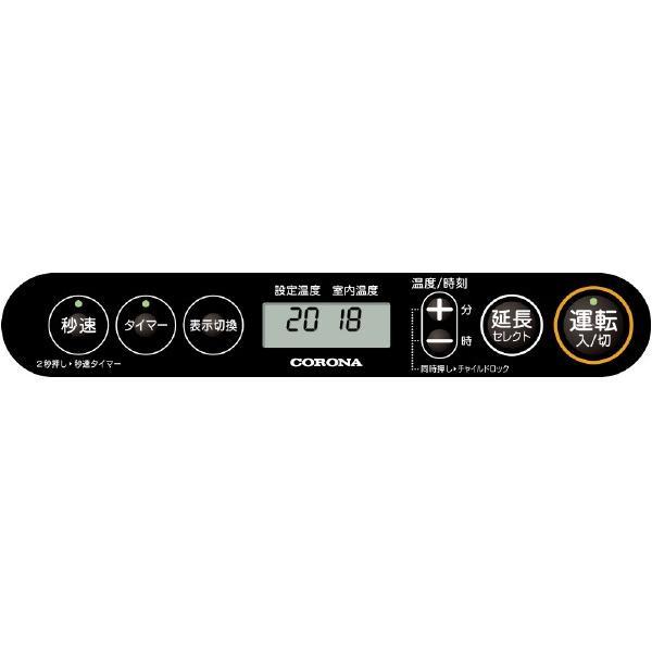 CORONA（コロナ） 石油ファンヒーター S32タイプ FH-S3225Y(WM) マット