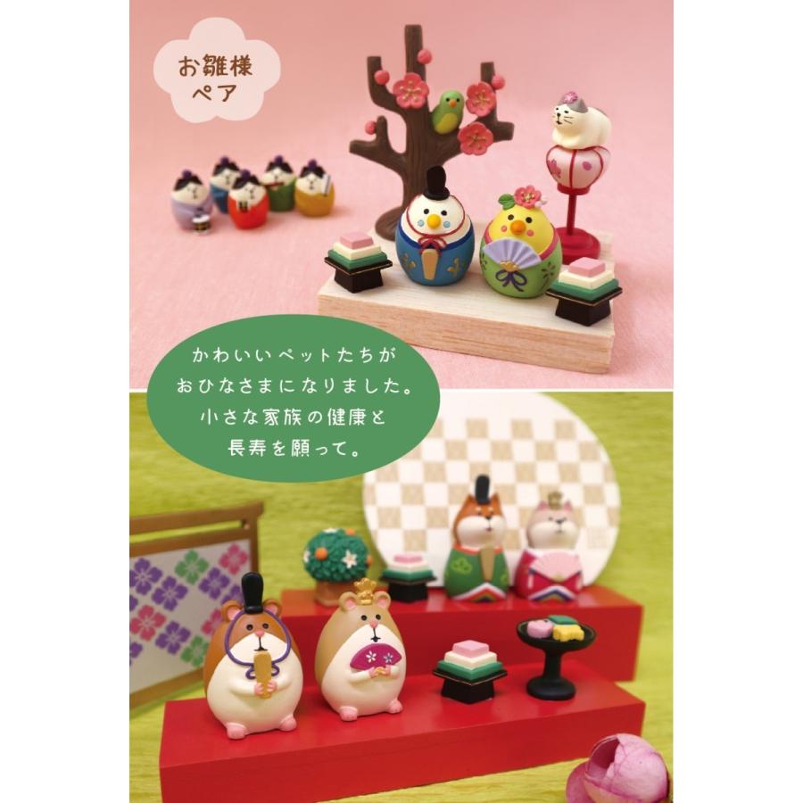 デコレ コンコンブル ひな祭り わんこ雛 ZMM-59184 ひなまつり 犬 柴犬