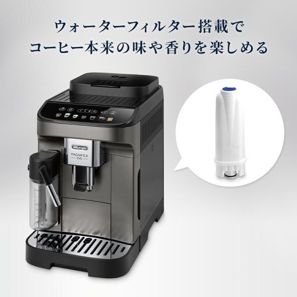 デロンギ（DeLonghi） マグニフィカ イーヴォ 全自動コーヒーマシン