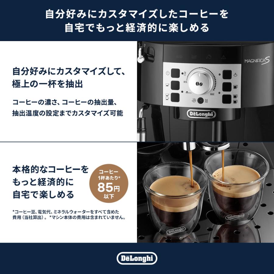 デロンギ（DeLonghi） コーヒーメーカー 全自動コーヒーマシン