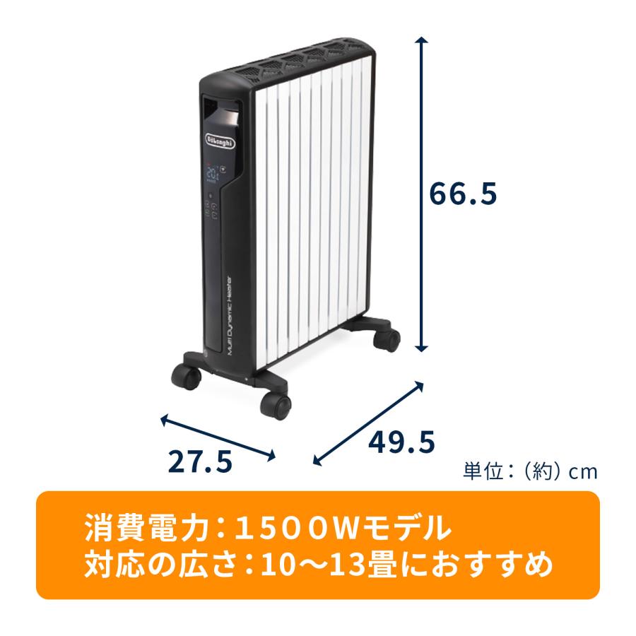 デロンギ（DeLonghi） マルチダイナミックヒーター Wi-Fiモデル
