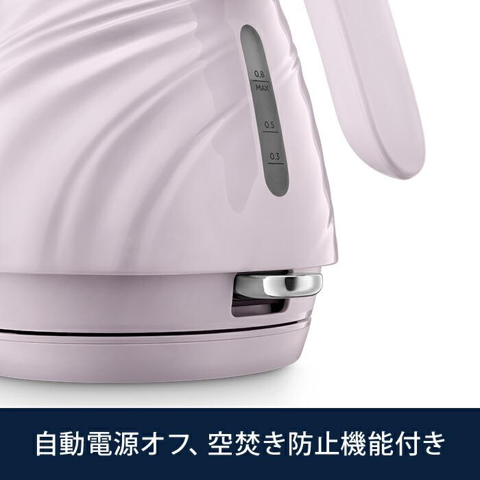 デロンギ（DeLonghi） セタ 電気ケトル [KBS1200J-V] ケトル おしゃれ