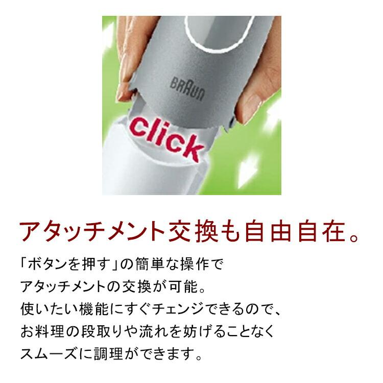 BRAUN（ブラウン） マルチクイック5 ハンドブレンダー MQ535GY