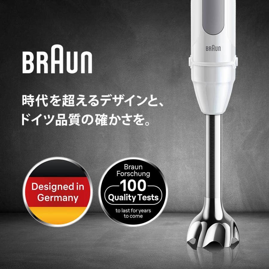 BRAUN（ブラウン） マルチクイック 5 ハンドブレンダー MQ50220M BRAUN