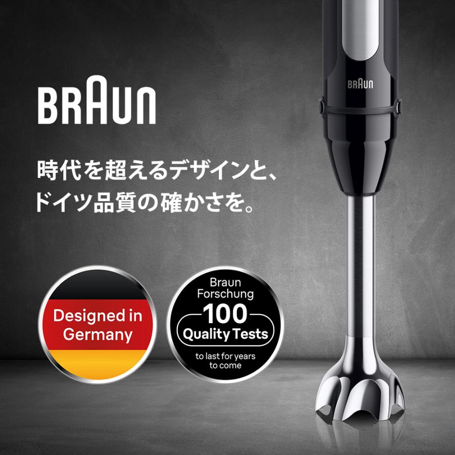BRAUN（ブラウン） マルチクイック 5 Pro ハンドブレンダー MQ55254M