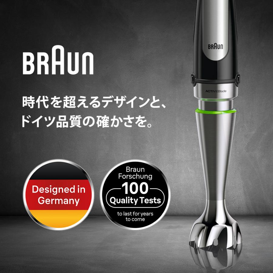 BRAUN（ブラウン） マルチクイック 7 ハンドブレンダー MQ7035XBG