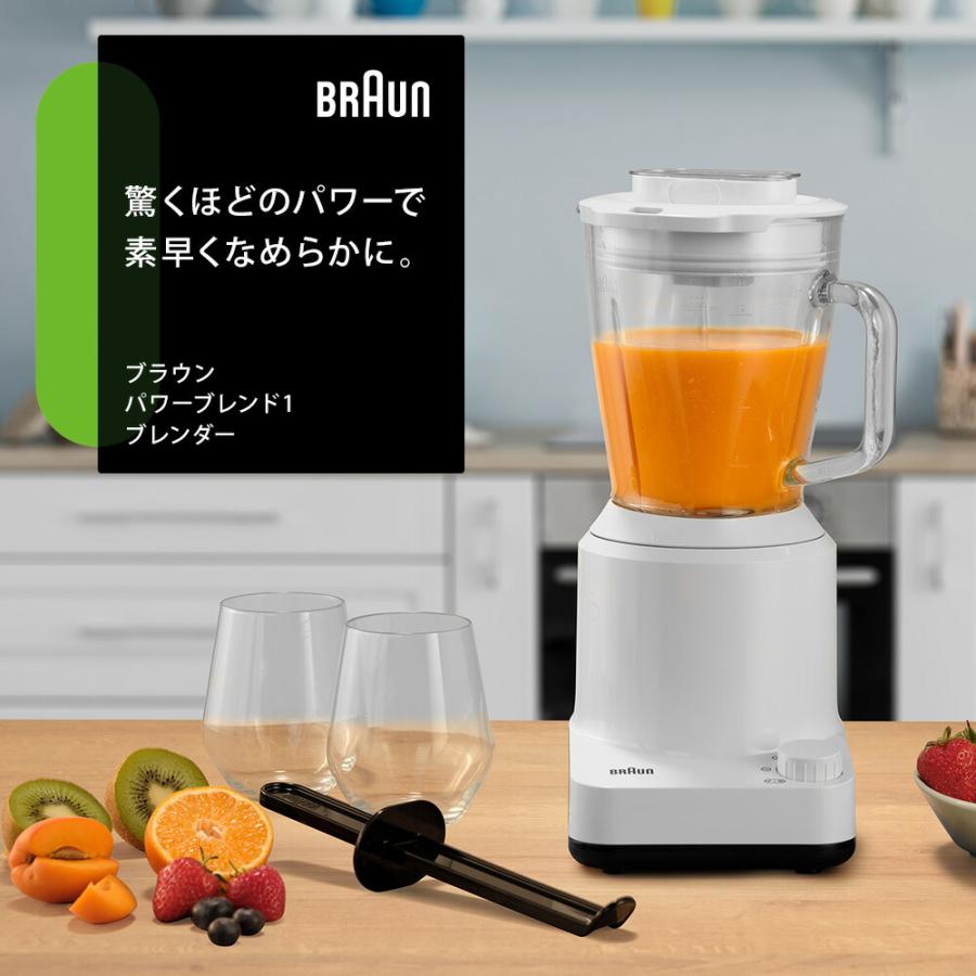 BRAUN（ブラウン） パワーブレンド1 ブレンダー JB1168WH ホワイト 白