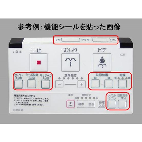 INAX（イナックス） 354-1484-SET シャワートイレ用 リモコンリクシル