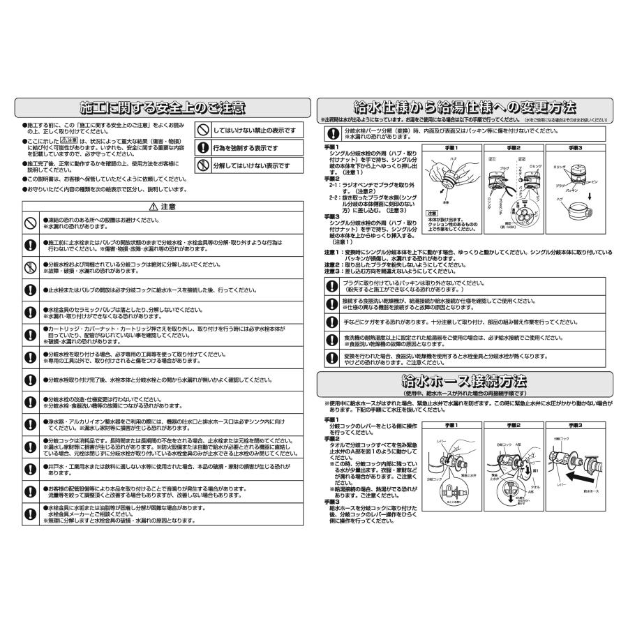 Panasonic（パナソニック） 在庫アリ 即納｜CB-SSH8 食器洗い乾燥機用