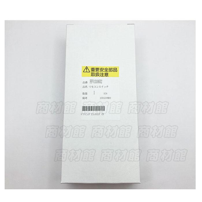 Panasonic（パナソニック） FFV1310632 Panasonic バスルーム リモコン