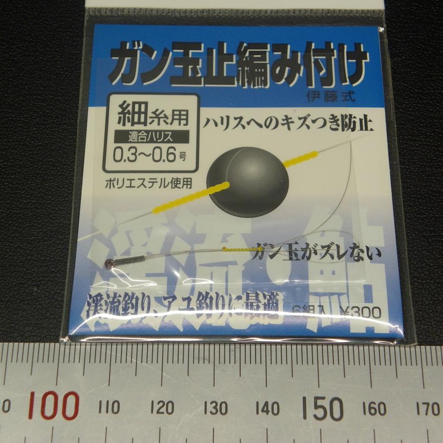 カツイチ Katsuichi ガン玉止編み付け ハリス0.1~0.3/0.3~0.6号 2点