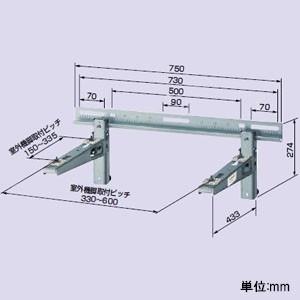 Panasonic（パナソニック） 室外機基礎・壁面用金具 一般地域用・塩害