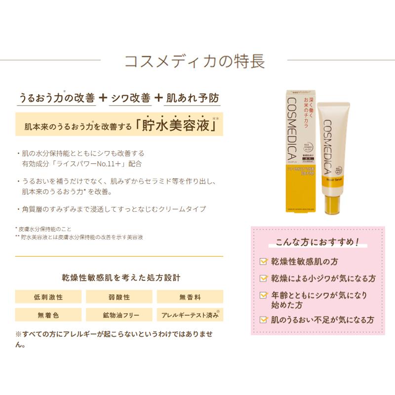 COSMEDICA 2リペアセラム45g 2本セット Amazon.co.jp: コスメディカ