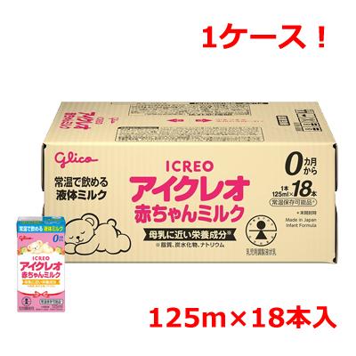 アイクレオ（ICREO） 【数量限定！】【賞味期限2025年8月1日まで】江崎