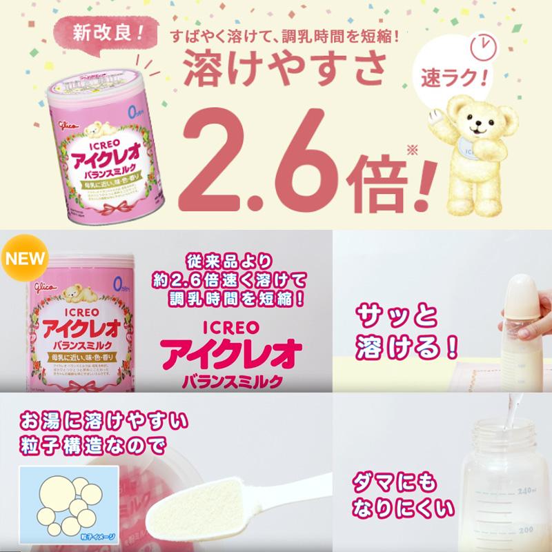 アイクレオ（ICREO） 【4個セット 送料無料】【江崎グリコ】 ICREO