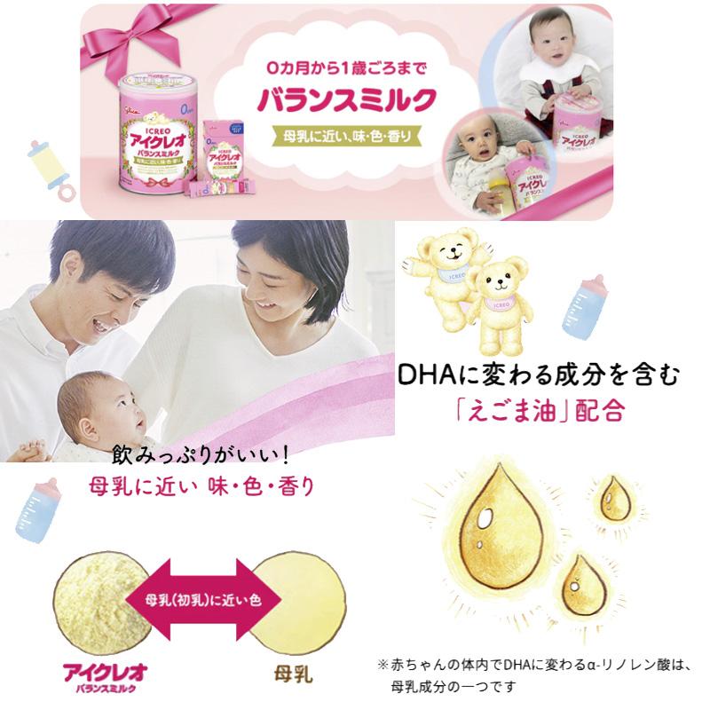 アイクレオ（ICREO） 【4個セット 送料無料】【江崎グリコ】 ICREO