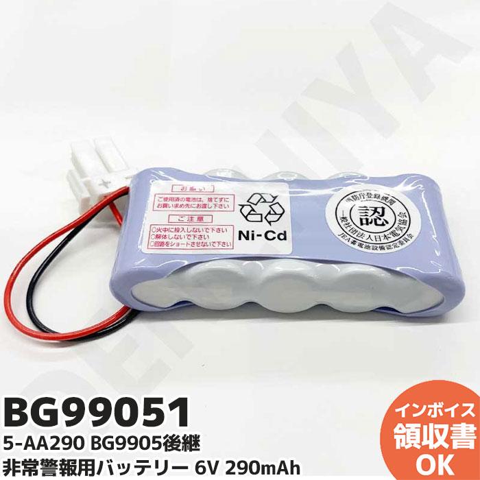 Panasonic（パナソニック） BG99051 (BG9905後継品・P-03RM/F5G15