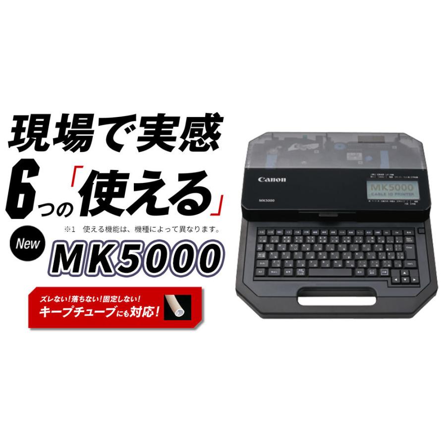 キヤノン（Canon） MK5000（Mk2600 後継品）Canon製 ケーブルID