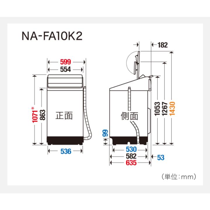 Panasonic（パナソニック） 全自動洗濯機 10kg 液体洗剤・柔軟剤自動