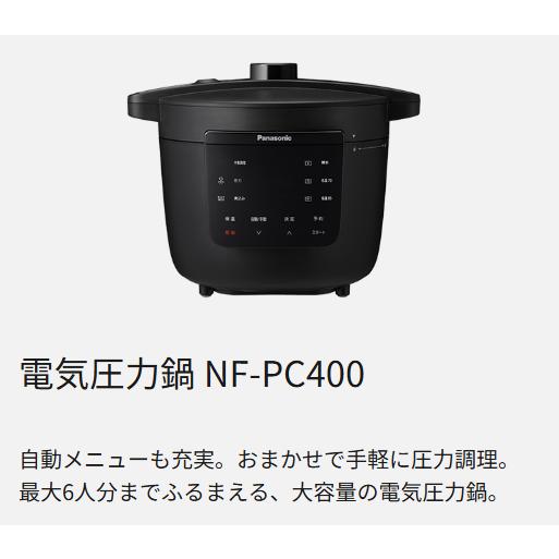 Panasonic（パナソニック） 電気圧力鍋 多彩な自動調理メニュー NF